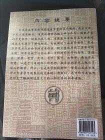 道医讲义