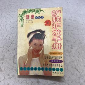 滋补调养 手册