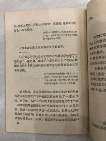 马克思恩格斯列宁斯大林论政治工作