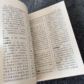 简明古代职官辞典