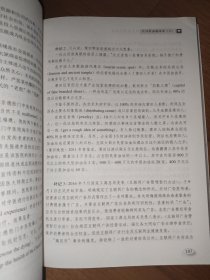 热词新语翻译谭(六)