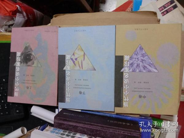 当代小小说名家珍藏  上中下
