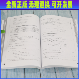 滑模变结构控制MATLAB仿真：先进控制系统设计方法（第4版）（电子信息与电气工程技术丛书）