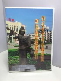 钱江先生 京城票友与北京国际票房霸州行联欢会 上下（2DVD）京剧光盘