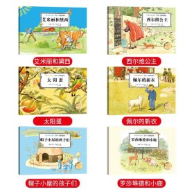 艾莎贝斯蔻系列幼儿园阅读绘本全6册幼儿书籍早教启蒙绘本故事书