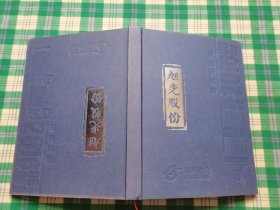 旭光股份（真空灭弧室/固封极柱）