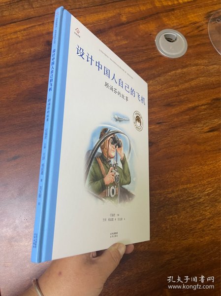 共和国脊梁 科学家绘本丛书第二辑（套装全8册）