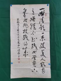 马鸿威（马鸿海）（九龙山人） 八平尺书法对联《千红万紫》（尺寸137×69 cm）软片，有破损，水印