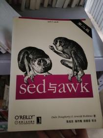 sed与awk