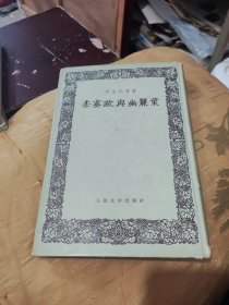 柔蜜欧与幽丽叶，1958年