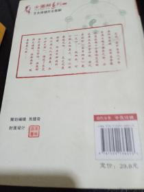 艾灸保健完全图解