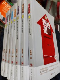 短线是银1-8全：跟我练（全新改版）