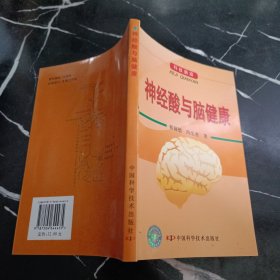 神经酸与脑健康