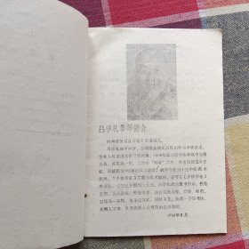 嵩山少林武术基本功