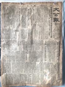 大公报1954年1月23日（4版，朝鲜战争，香港九龙水灾慰问等）