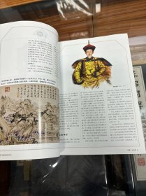 西藏人文地理  2016年7月号 第四期总 第73期  驻藏大臣    驻藏:百年传奇的开始   扬威绝域——乾隆五十七年廓尔喀之战