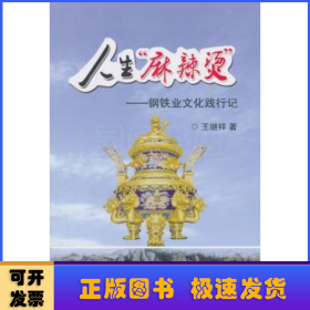 人生