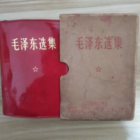 毛泽东选集