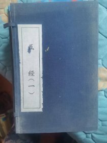 千年古书