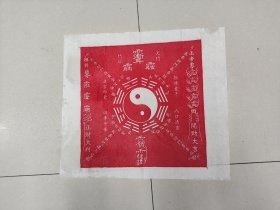 （精品）招财八卦图 八方进财纯手工拓片软片50*50易经玄关客厅办公室壁画