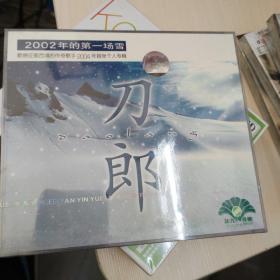 cd
刀郎 
2002年的第一场雪
寻找玛依拉

2张
原塑封