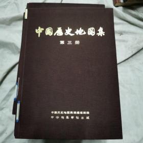 中国历史地图集，第三册，三国，西晋时期，1975年，一版一印