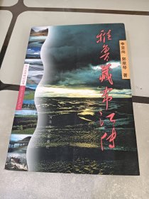 雅鲁藏布江传