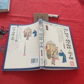 青花典藏：增广贤文·幼学琼林·弟子规（珍藏版）