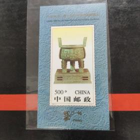 1996-11中国第九届亚洲国际集邮展览小型张