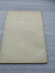 广西南丹县僮族故事歌谣资料