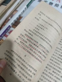 革命烈士诗抄 有水印 破损 画线 字迹 黄斑