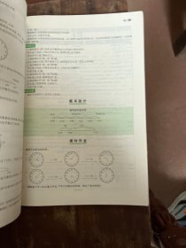 2017春 一本特级教案与课时作业新设计·教师用书：小学数学二年级（下册 BS北师版）