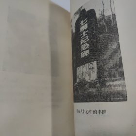 虎门新英烈