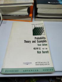 概率论：Theory and Examples (Third Edition), Duxbury Advanced Series