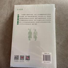 唐代吐蕃史与西北民族史研究
