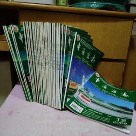 中医杂志2005年第3--12期 2006年第1-5、9-11期 2007年第1-5、7期 2008年第1-2、、5-6、8、10、12期（31本合售）