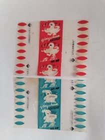 老玻璃纸糖纸：（上海天山回民食品厂）天山牌•青春奶糖【红、蓝二张】