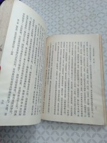 中国通史简编 第二编 修订本