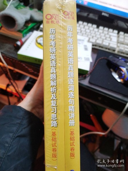 考研黄皮书-历年考研英语真题解析及复习思路(基础试卷版)(2001--2009）A06-1-1-1