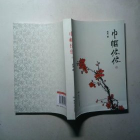 巾帼佼佼 中