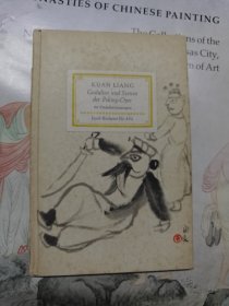 1959年德文版关良画册，《世界美术》丛书第692号，含24幅京剧人物画。