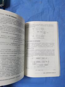 数字通信同步技术的MATLAB与FPGA实现——Altera/Verilog版（含光盘）