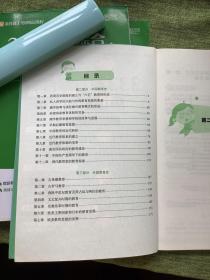 徐影333教育综合应试解析(共三册） ➕应试题库共四本徐影主编