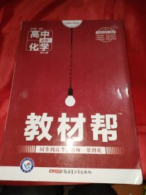 天星教育/2016 教材帮 