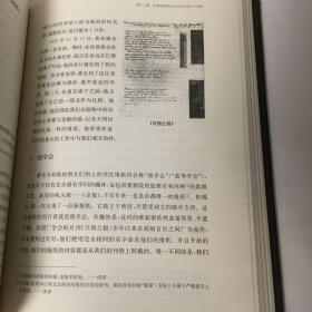 【正版现货，一版一印，全新未阅】亲历晚清四十五年—李提摩太在华宣教回忆录（精装本，带书衣）著名基督教新教宣教士李提摩太传教生涯的自述回忆，李提摩太（Timothy Richard）是影响近代中国历史进程的重要人物，他不仅是一位有影响的宗教人士，也是中外达官贵人的座上宾、维新派幕后师爷，他首创李提摩太式的宣教路线，继承利玛窦的传教策略，被称为“李提摩太路线”，与戴德生路线针锋相对，参考价值高，品相好