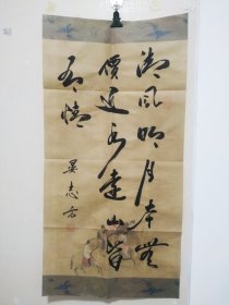 包邮实力派名家晏志方手绘作品，瓦当纸尺寸70*35