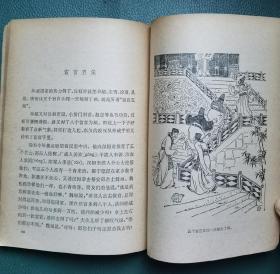 中国历史故事集《东汉故事》《西汉故事》（插图本）两本合售