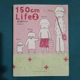 150cm Life 2 & 3