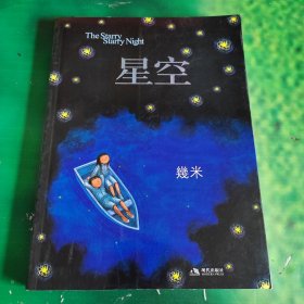 星空：The Starry Starry Night