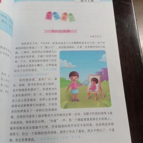 小学生分类作文名师辅导：3年级